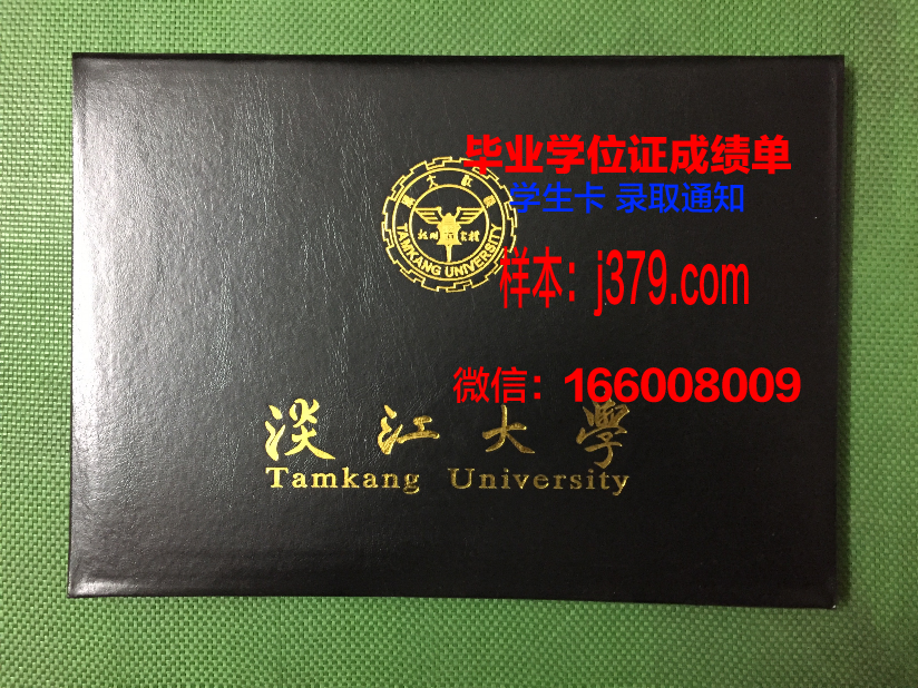 国立台湾师范大学的毕业证啥样(国立台湾师范大学侨生先修部)