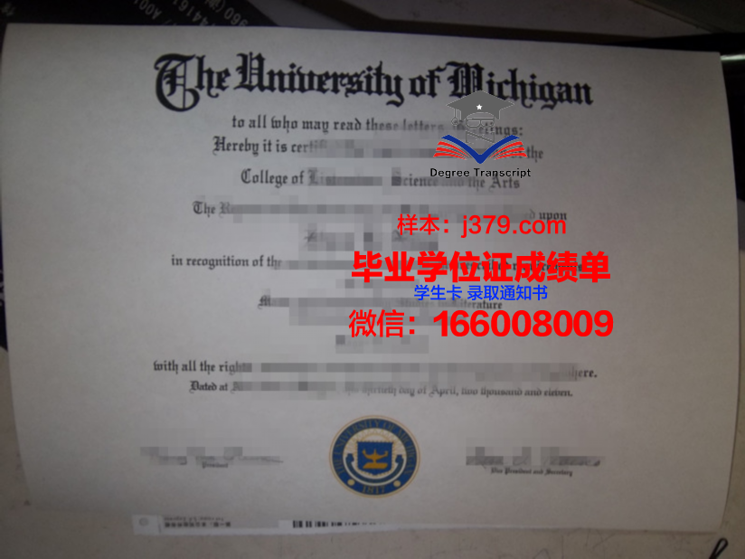 国立造船大学本科毕业证：承载荣誉与梦想的证书