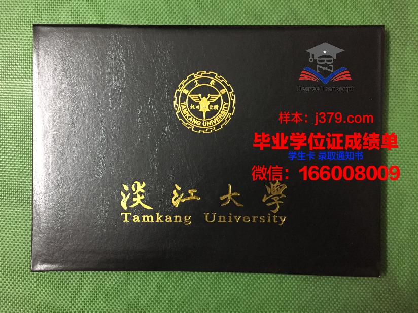国立台湾师范大学毕业证(国立台湾师范大学地址)