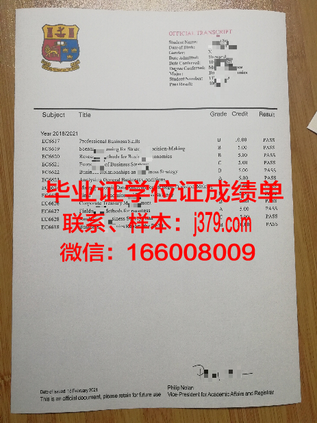 国立人文科学大学毕业证图片(国立高等人文学院)