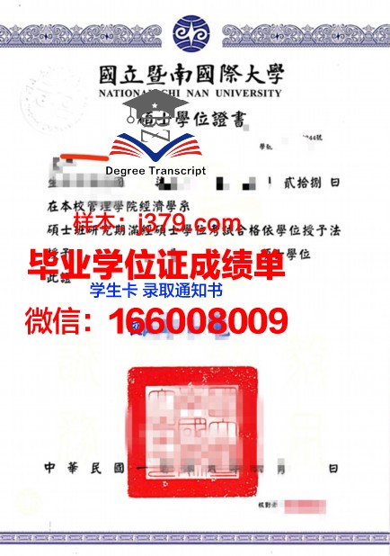 国立水与环境工程大学学位证书(国际水利环境工程学院)