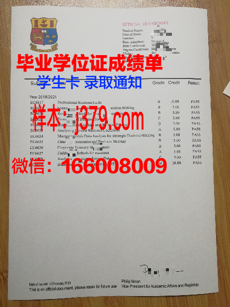 国立国际生态萨哈罗夫学院研究生毕业证书(白俄罗斯国立大学萨哈罗夫国际环境研究所(白俄罗斯))