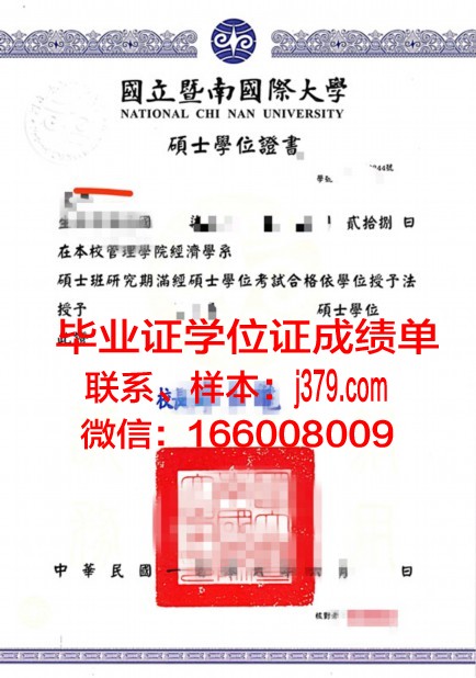 泽大学学位证定制：荣誉的象征，品质的追求