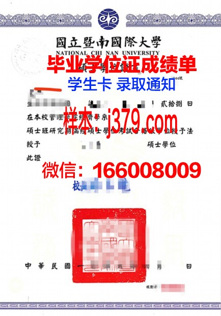 国理大本科学位证：承载知识与荣誉的证书