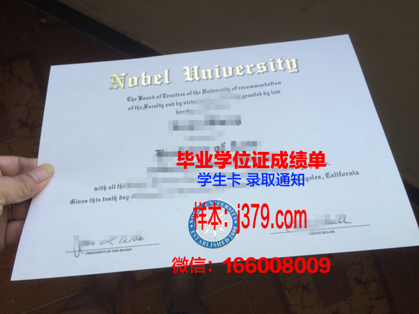 国立大学乌克兰智者雅罗斯拉夫法学院”毕业证书图片高清