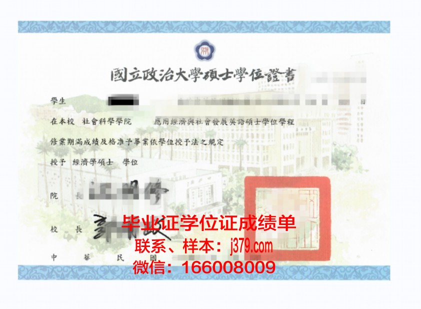 尼日利亚美国大学学位证：跨越国界的学术认可