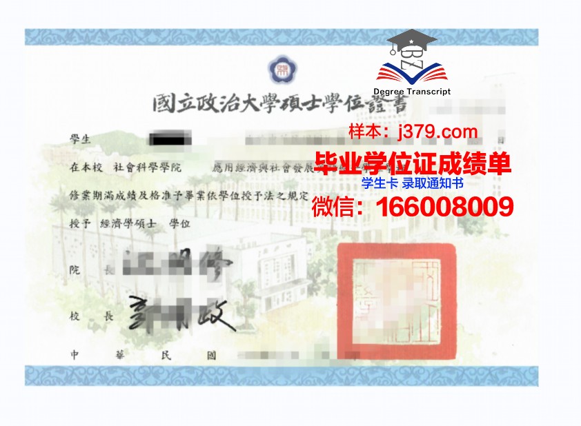国立航空大学本科学位证：航空人才的黄金通行证
