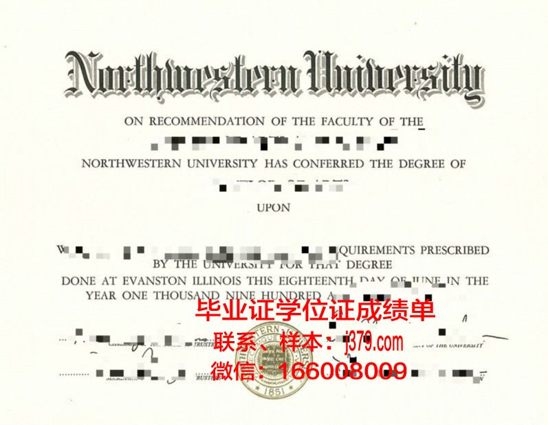 国立西北大学毕业证书(西北大学1999年度毕业证日期)