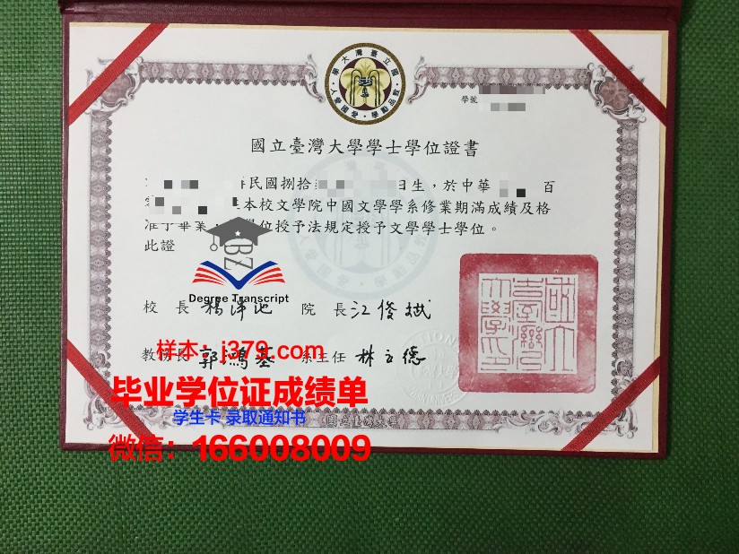国立科学与技术大学毕业证高清图(国立科技百度百科)