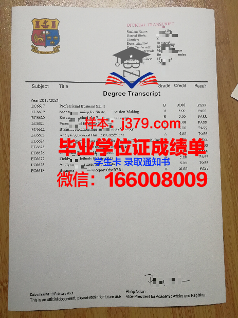 国立统计会计与审计学院硕士毕业证书样本