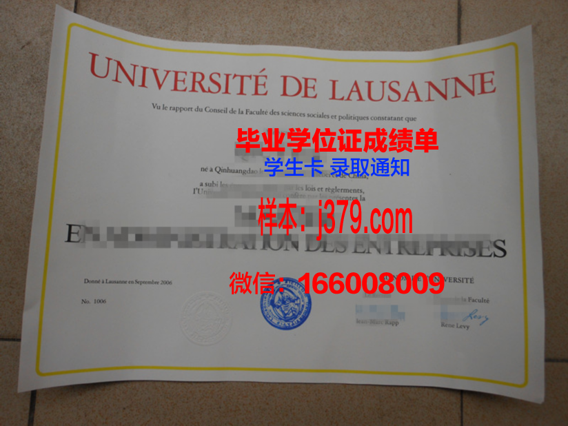 洛桑大学学位证书(洛桑大学硕士申请)