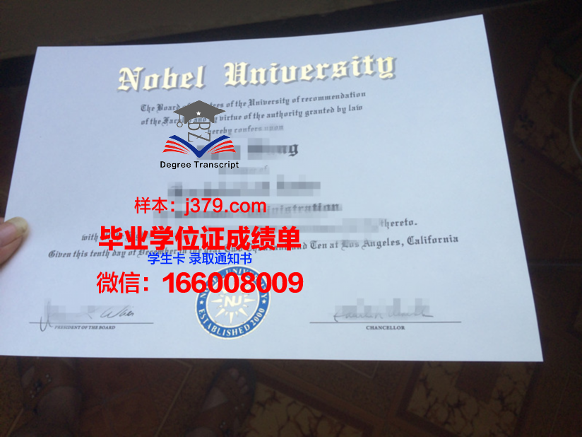 国立大学乌克兰智者雅罗斯拉夫法学院”证书成绩单