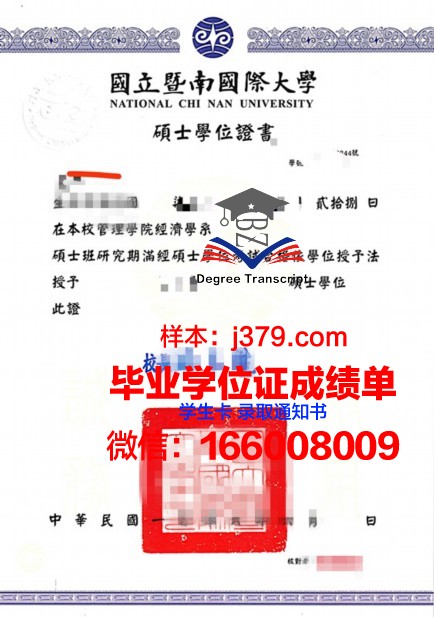 国立阳明大学学位证书(国立阳明大学排名)