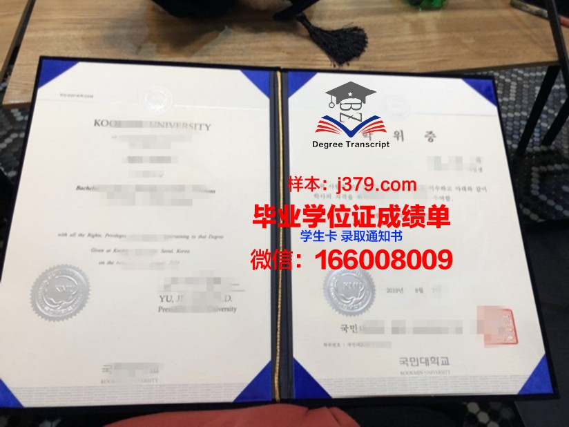 国民大学研究生毕业证书(国民大学硕博连读)