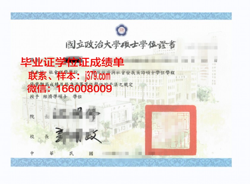 国家舞蹈学院学位证成绩单：展现学子舞蹈才华的瑰宝