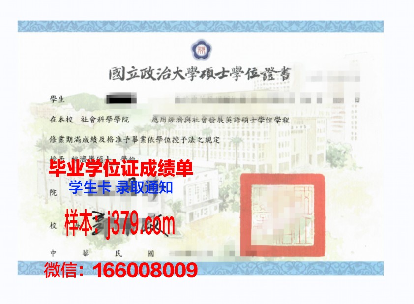 国立中央体育学院硕士学位证的荣耀与使命