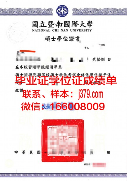 国油科技大学学位证成绩单：展现学术实力与人才培养质量