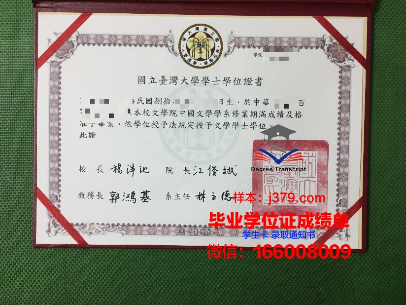国立经济与统计学院集团国立统计与经济管理学院毕业证长什么样