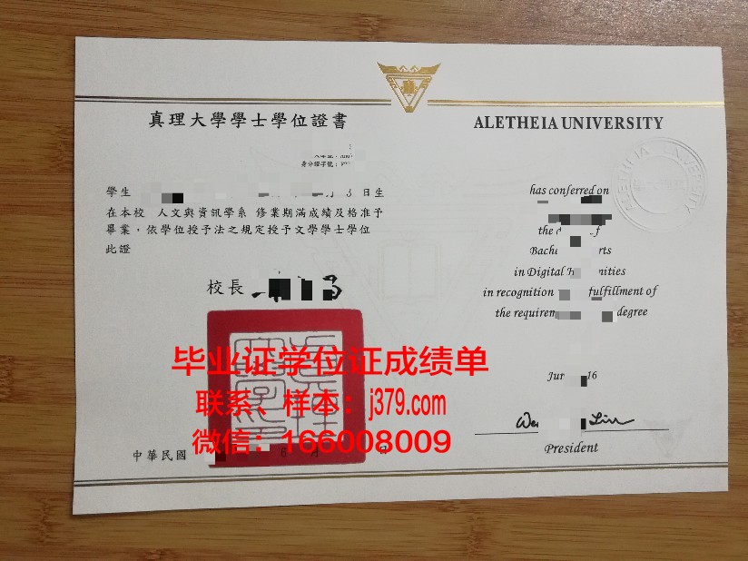 国立台湾师范大学毕业证diploma