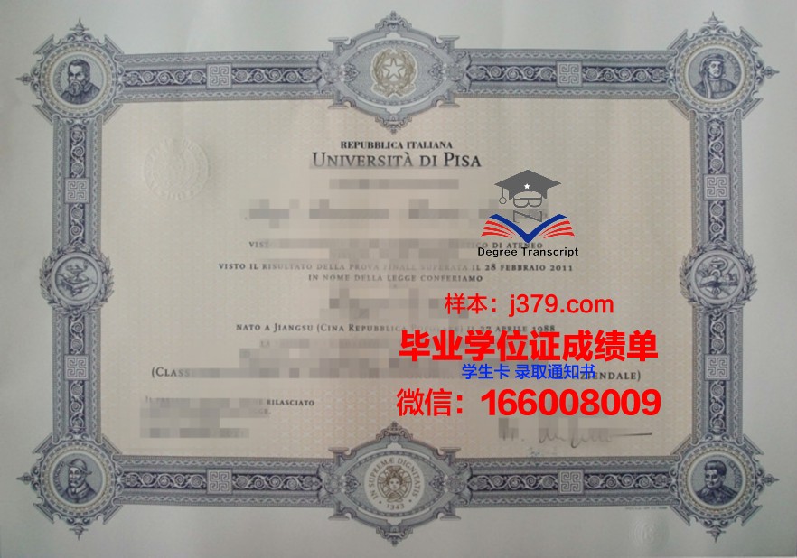 比萨高师博士毕业证：一张证书背后的故事