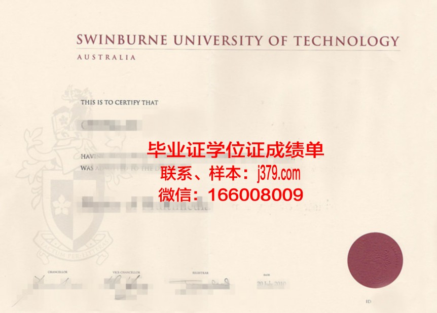 国立核科技学院毕业证原件