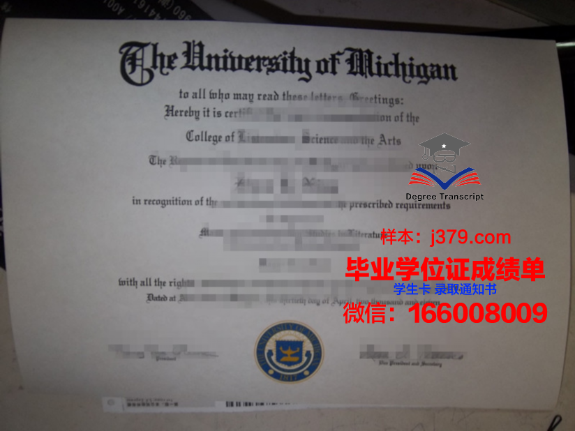 国立产学研综合大学毕业证：开启未来职业之路的金钥匙