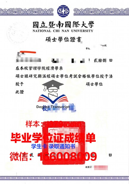 国科技大学学位证：一份沉甸甸的荣誉