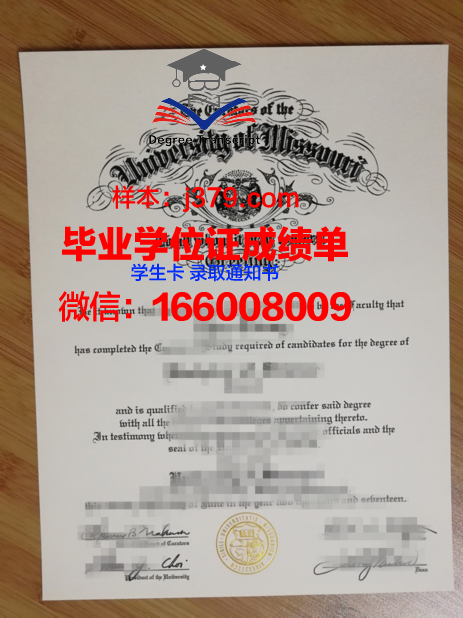 密苏里大学学历证书(密苏里州立大学毕业证)