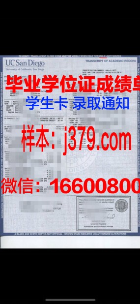 国清学位成绩单定制价格探秘：多少钱一个？