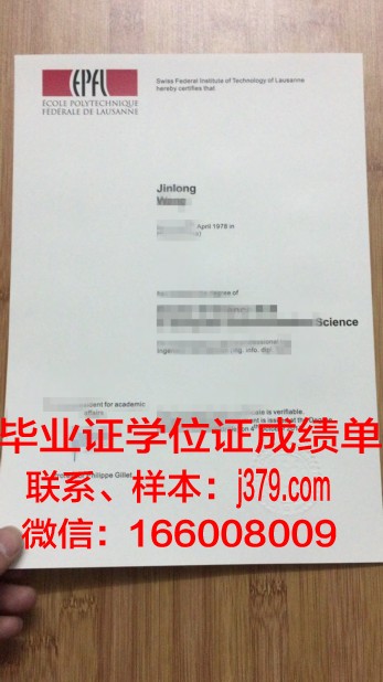 洛桑大学的毕业证啥样(洛桑大学高等商学院)