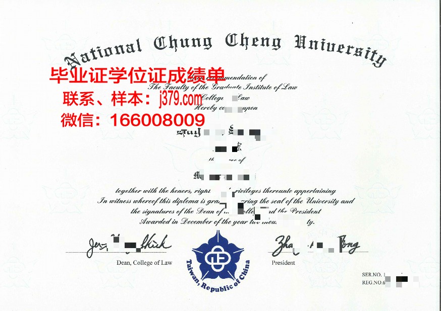 国立中正大学diploma证书(国立中正大学在哪儿)