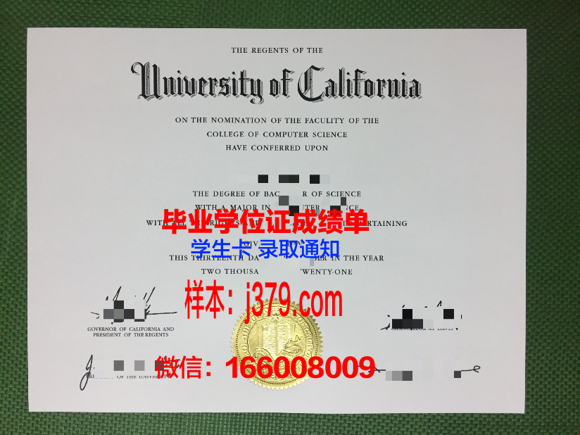 海峡大学毕业证成绩单