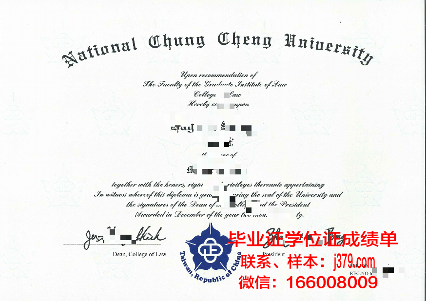 国立中正大学毕业证是什么模样(国立中正大学有多牛)