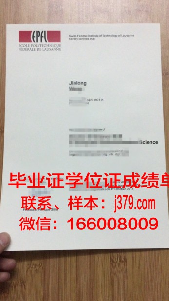 洛桑大学硕士毕业证书样本(洛桑大学博士)