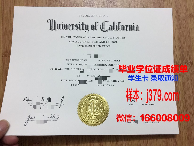 洛杉矶学区毕业证