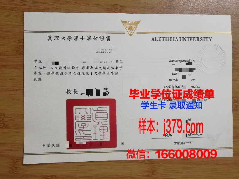 国立台湾师范大学毕业证是真的吗(国立台湾师范大学侨生先修部)