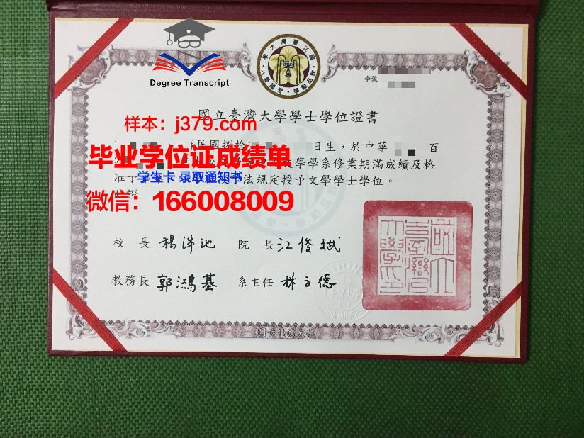 国立国际生态萨哈罗夫学院研究生毕业证书(白俄罗斯国立大学萨哈罗夫国际环境研究所(白俄罗斯))