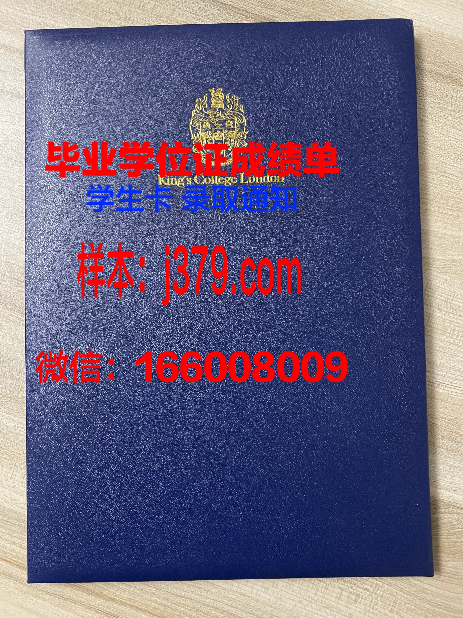 国王学院毕业证好找工作吗(国王学院毕业典礼)