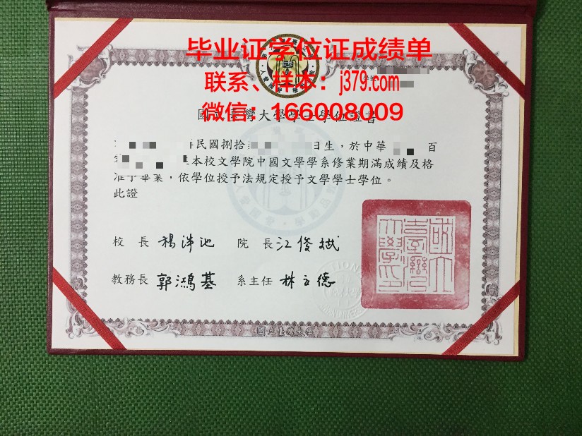 国立比立勤大学毕业证图片(国立bilibili大学)