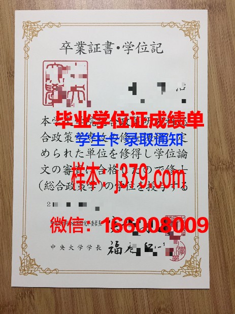 国立中央大学毕业证收藏(中央大学毕业证书)