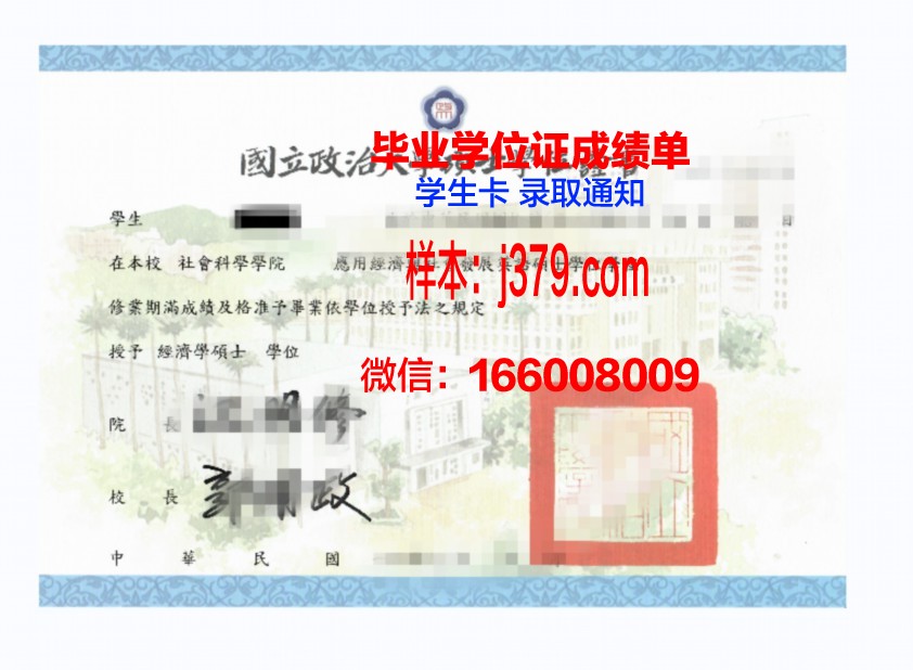 国立核科技学院学位证：承载荣誉与责任的象征
