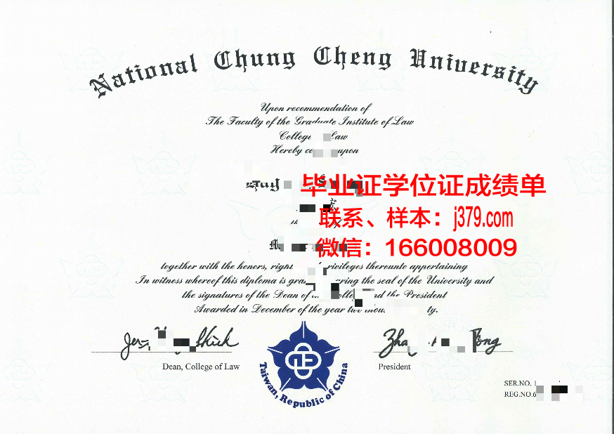 国立中正大学研究生毕业证书(国立中正大学以前多厉害)