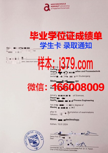 富特旺根应用技术大学毕业证尺寸(德国富特旺根应用技术大学世界排名)