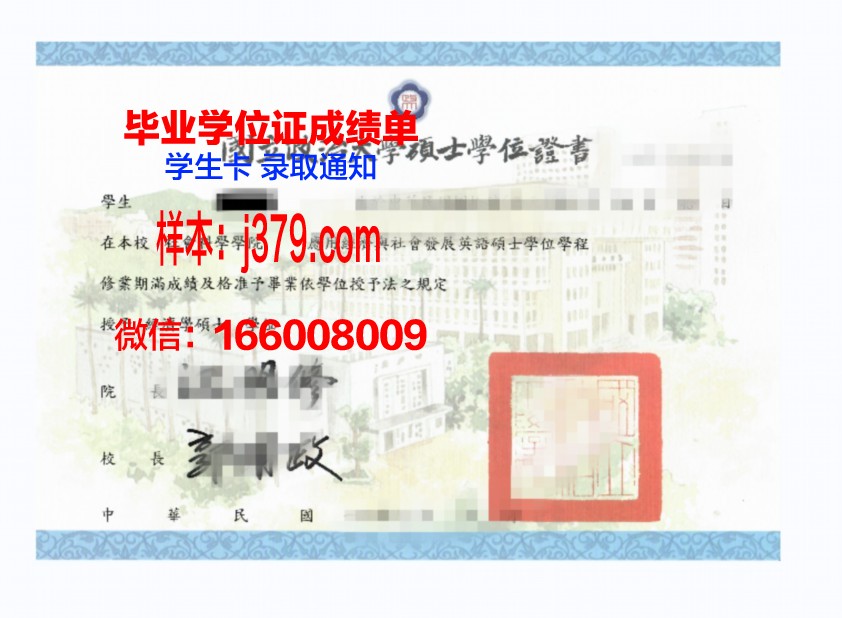 国立学位证成绩单查询指南：轻松找回你的学术轨迹