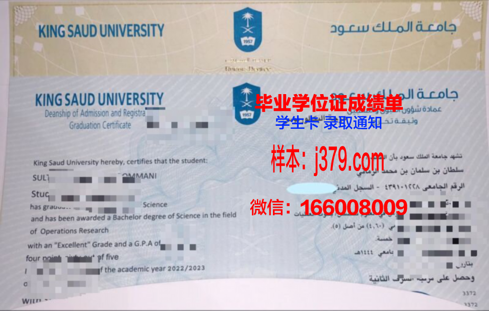 国王学院毕业学位