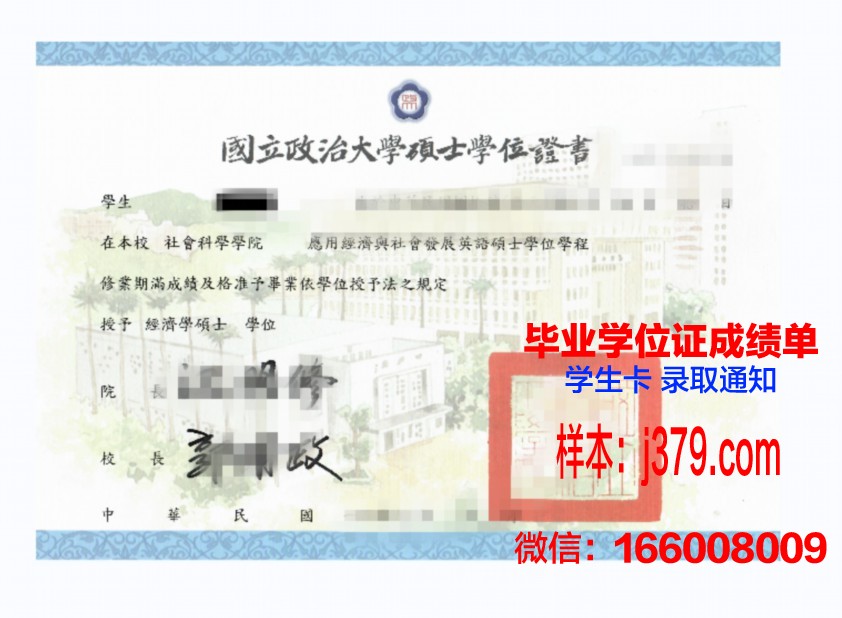 国立管理大学学位证定制：品质与尊贵的象征