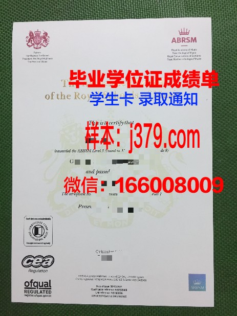 尚美音乐学院专门学校毕业证成绩单：一份承载荣誉与梦想的证明