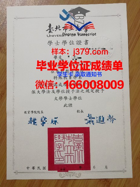 国立台北科技大学毕业证好找工作吗(国立台北科技大学相当于国内什么学校)