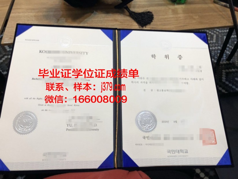 国民大学学历证书(国民学历是什么意思)