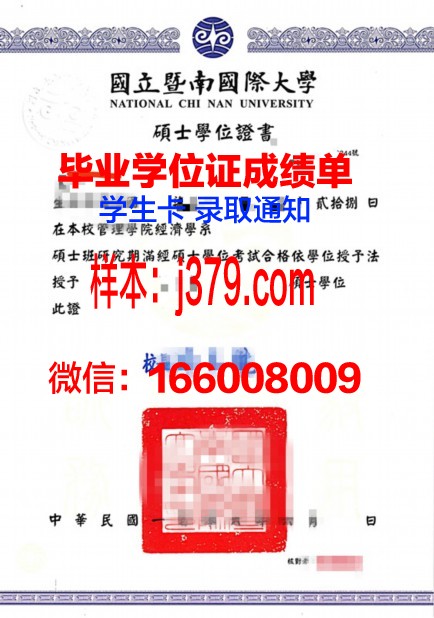 国立师范大学博士学位证：承载知识与智慧的荣誉证书